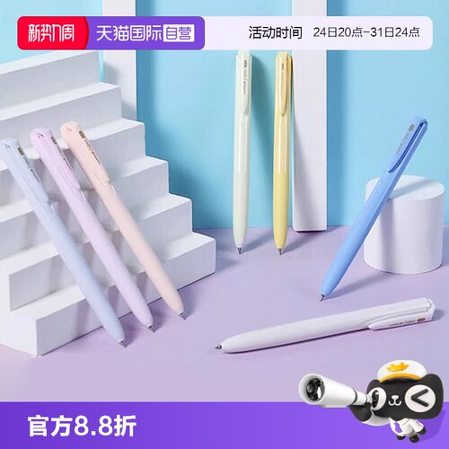 三菱中性笔UMN-155NCins风按动笔
