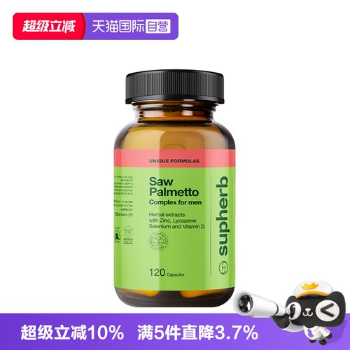 前列健康男夜尿锯棕榈番茄红素素