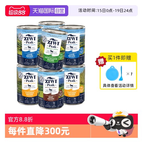 Ziwi巅峰狗罐头390g*8营养补水