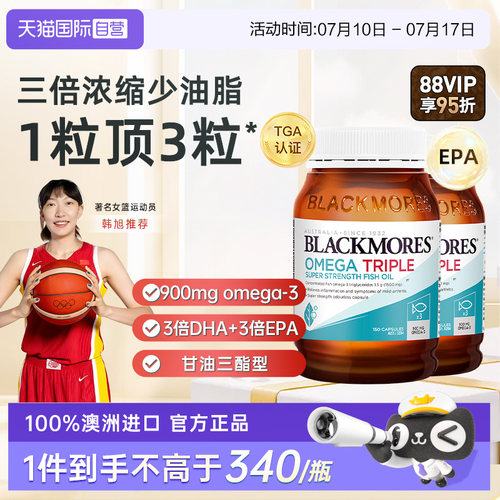 澳佳宝3倍omega-3浓缩dha鱼油