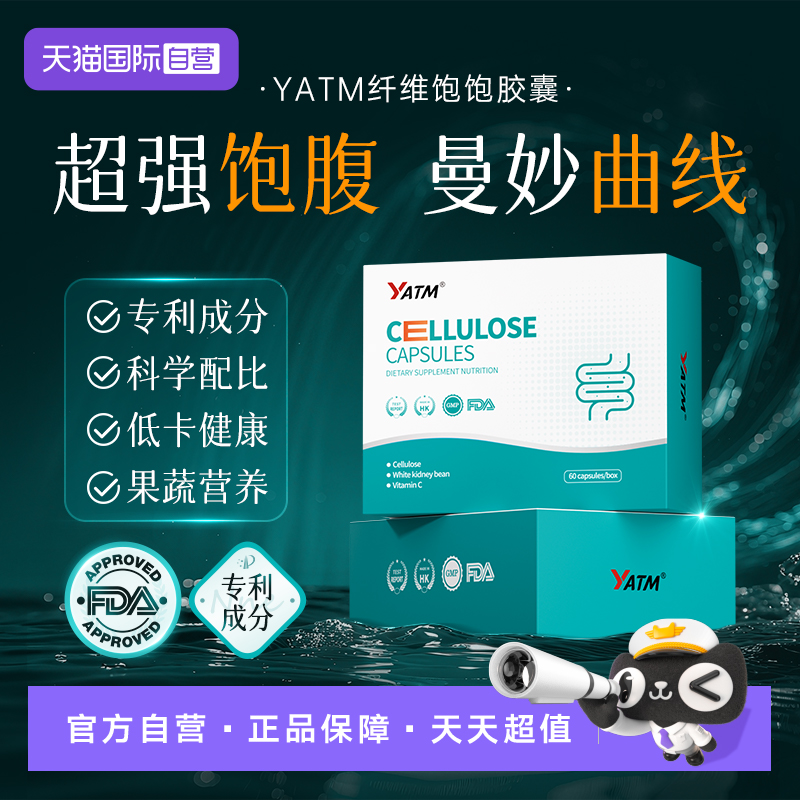 降低食欲强饱腹感轻盈体态