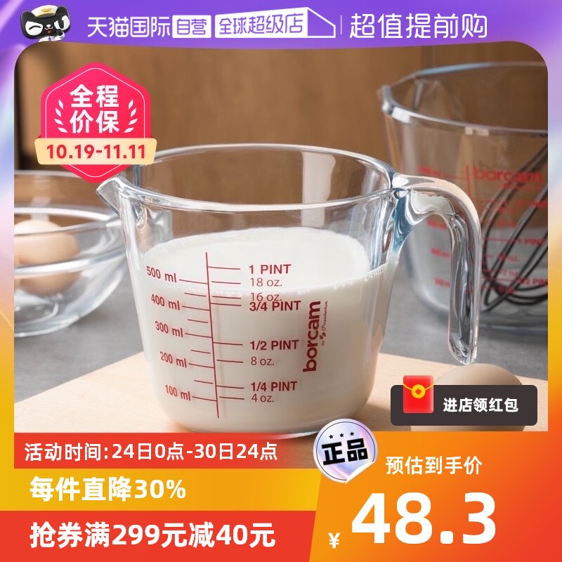 【自营】帕莎帕琦进口钢化玻璃刻度杯玻璃量杯热牛奶杯烘焙量杯子高性价比高么？