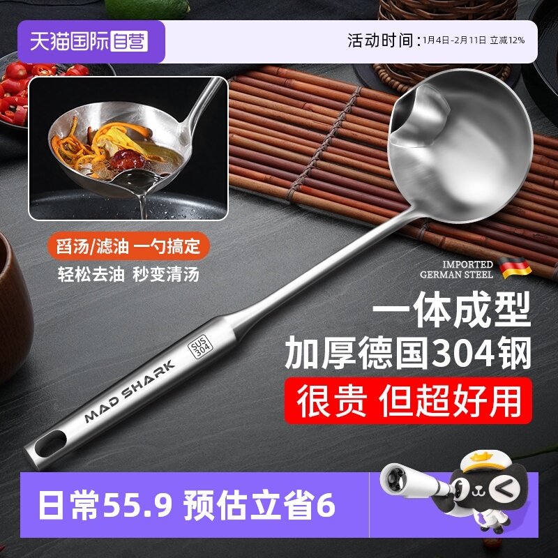 【自营】狂鲨 304不锈钢隔油大汤勺滤油神器汤勺油汤分离去油家用