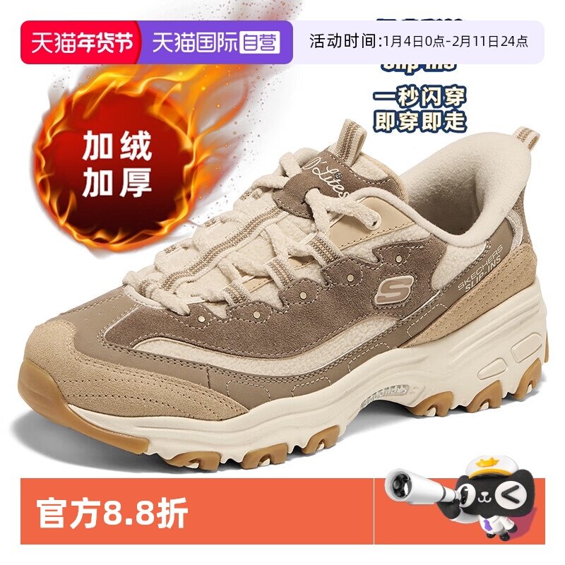 【自营】斯凯奇闪穿休闲鞋冬季新款女运动鞋鞋舒适加绒厚底熊猫鞋,运动鞋new,运动休闲鞋,淘宝优惠券,粉丝福利购,淘宝优惠卷