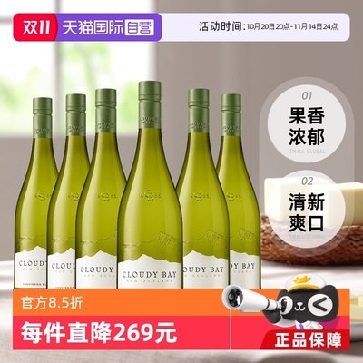云雾之湾长相思升级款TEKOKO