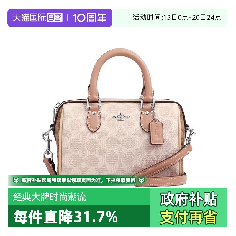 【自营】COACH/蔻驰女包波士顿包时尚百搭单肩斜挎包送女友礼物