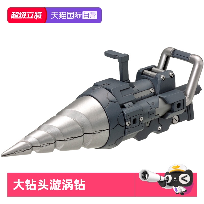 寿屋拼装模型MSG大钻头漩涡钻