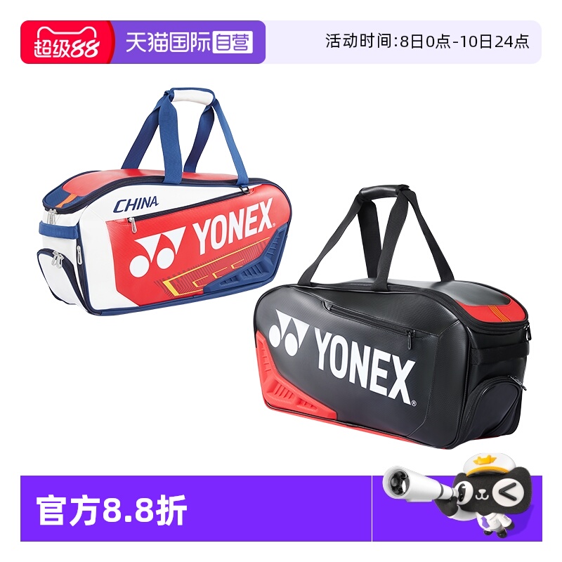 自营羽毛球包YONEX单肩斜跨包