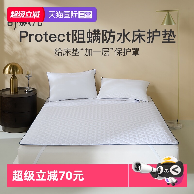 防水床笠橡筋款舒飘儿防水