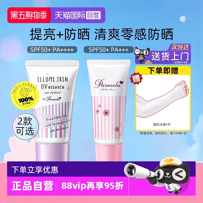 娜丽丝防晒霜50g清爽不油腻