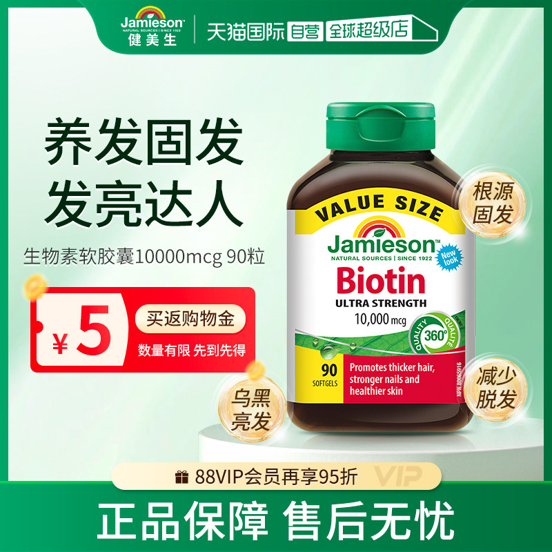 ��Ӫ������Jamieson���ô���Ʒ 79.23Ԫ(��88VIP 95��)