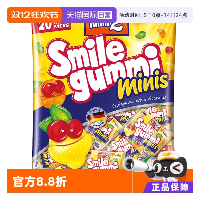 橡皮糖多种造型可爱又好吃，添加真实果汁