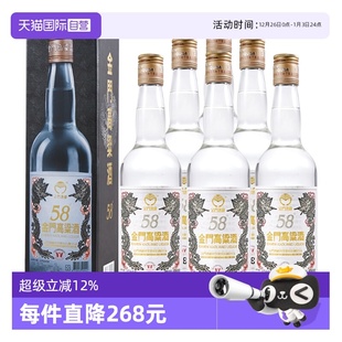 白金龙 600ml 6箱装 台版 金门高粱酒58度 纯粮酿造 原瓶 自营