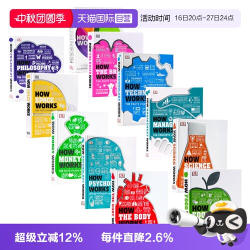 DKHowthingsWorks英文