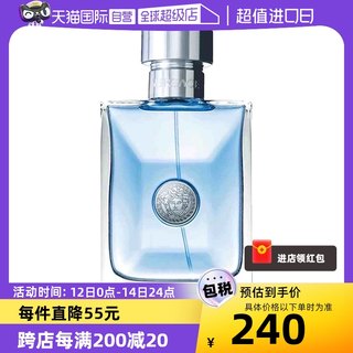 【自营】【新年礼物】VERSACE/范思哲同名木质男士香水持久正品