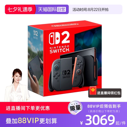 【自营】任天堂 Switch2 家用游戏机 原装全新 NS2 多语言版本 单机 欧版（不含游戏）