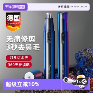 电动女用鼻孔清洁神器剃鼻子毛剪刀充电式 鼻毛修剪器男士 自营