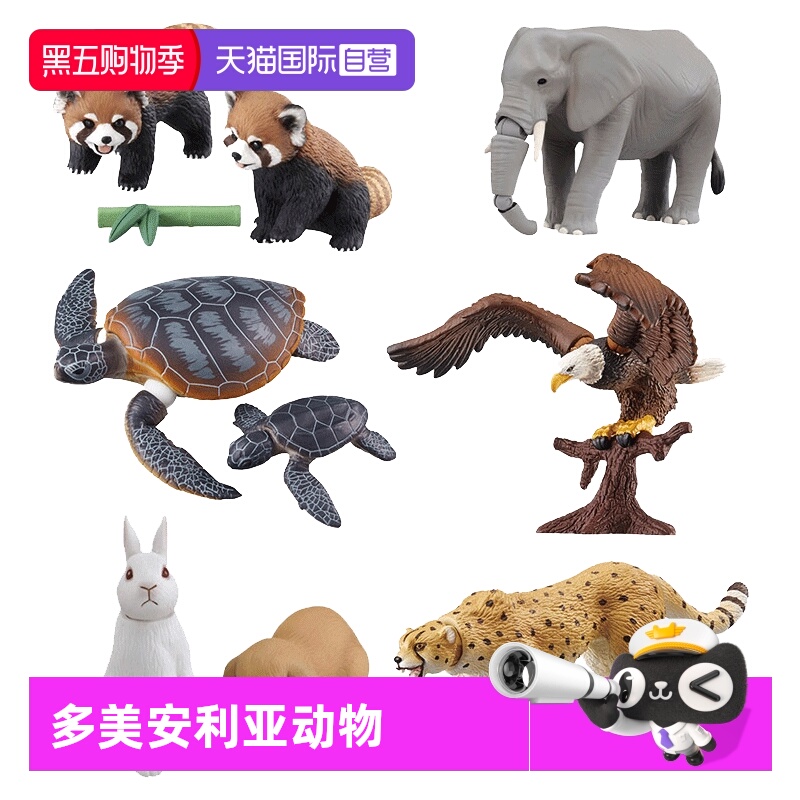 tomy多美卡狮子熊猫猩猩女孩玩具