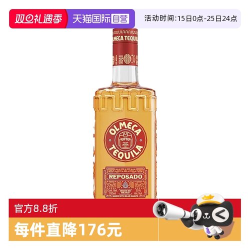 【自营】墨西哥进口奥美加金标龙舌兰酒700ml洋酒烈酒 鸡尾酒基酒