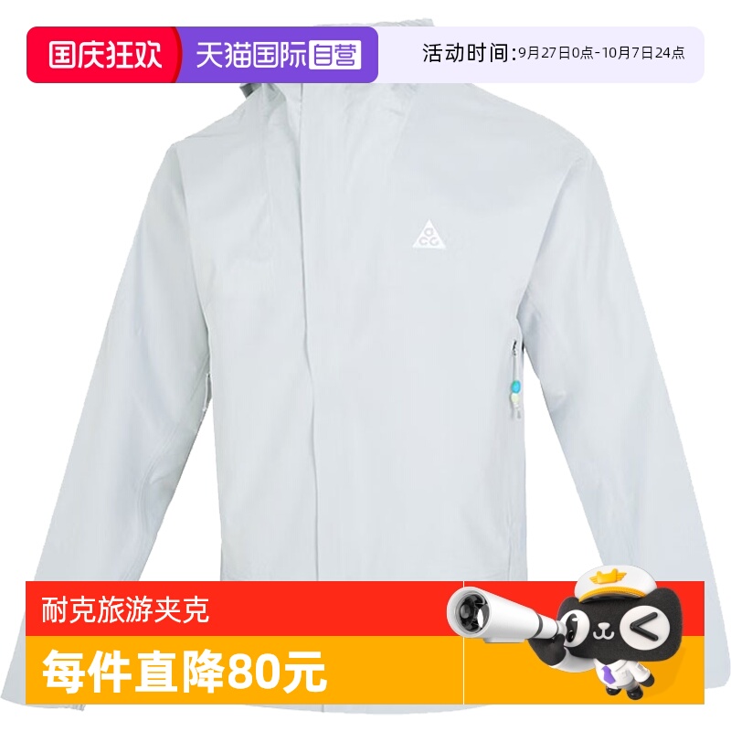 【自营】耐克男子ACG SF CASCADE RAIN JKT FZ梭织外套DV9416-025
