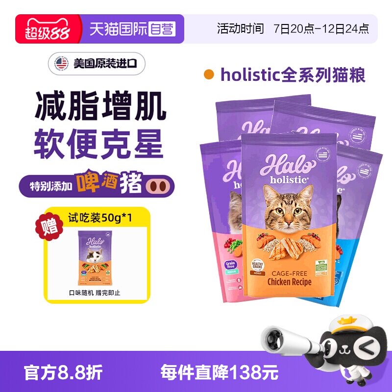 自然光环健美鸡成猫粮10磅 256.3元 - 86线报