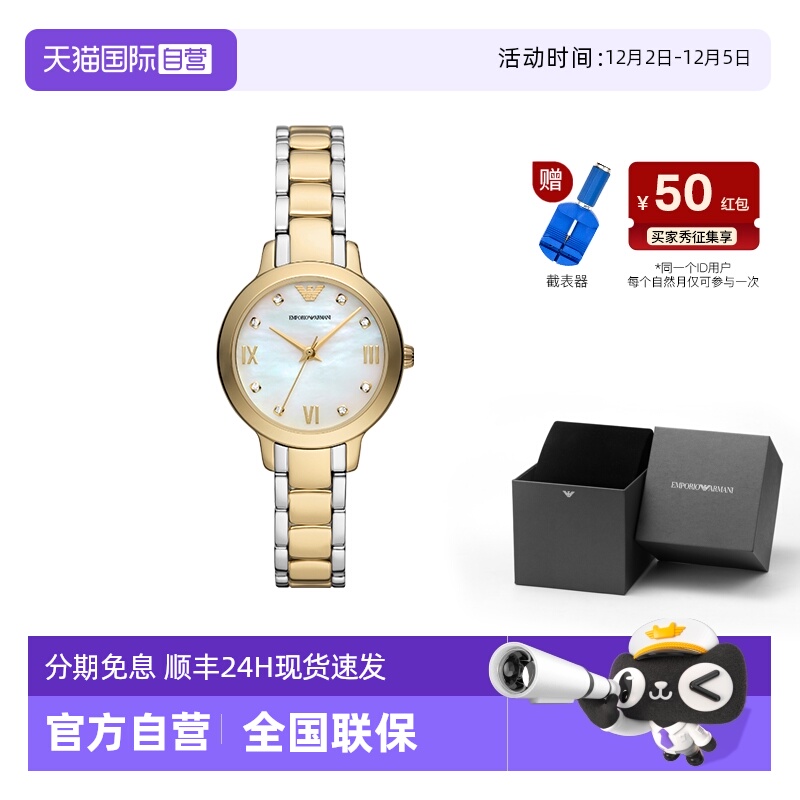 阿玛尼白月光石英女士时尚手表