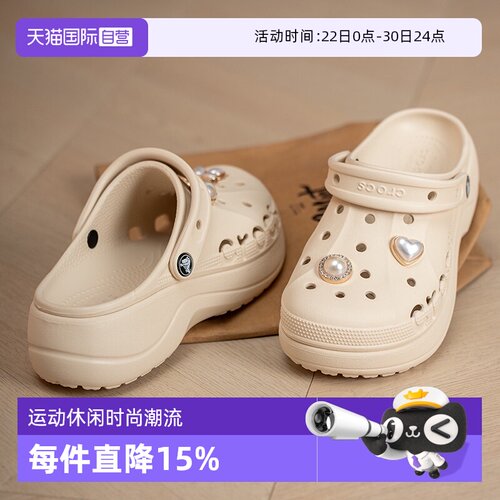 【自营】Crocs卡骆驰洞洞鞋贝雅云彩女鞋厚底运动鞋户外拖鞋凉鞋