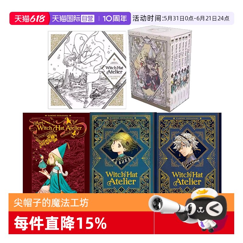【自营】预售 英文原版 The Art of Witch Hat Atelier 尖帽子的魔法工坊 艺术设定集 画集 白滨海鸥 Kamome Shirahama