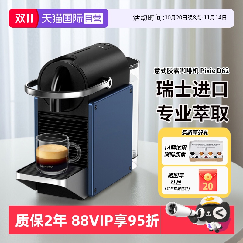 Nespresso意式全自动胶囊咖啡机