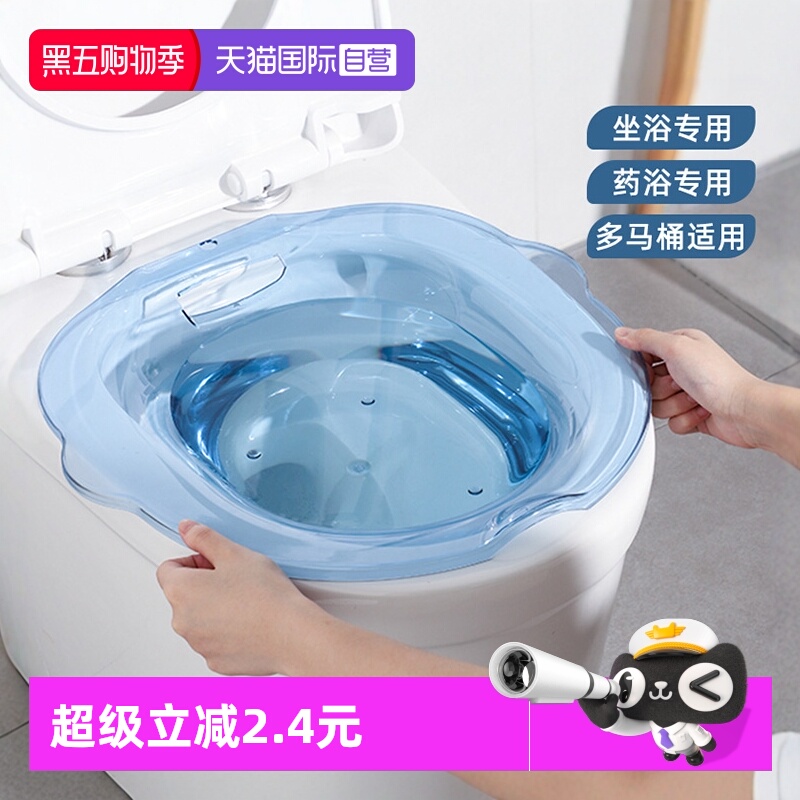 【自营】家之物语日本坐浴盆孕妇女士专用洗屁股盆免蹲清洗坐浴盆