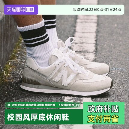 【自营】New Balance慢跑鞋男女情侣鞋校园风厚底休闲鞋ML574EVW