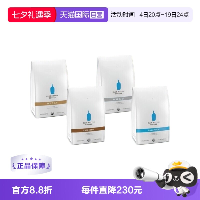 【自营】BlueBottle蓝瓶子咖啡豆340g*2美国进口美式咖啡