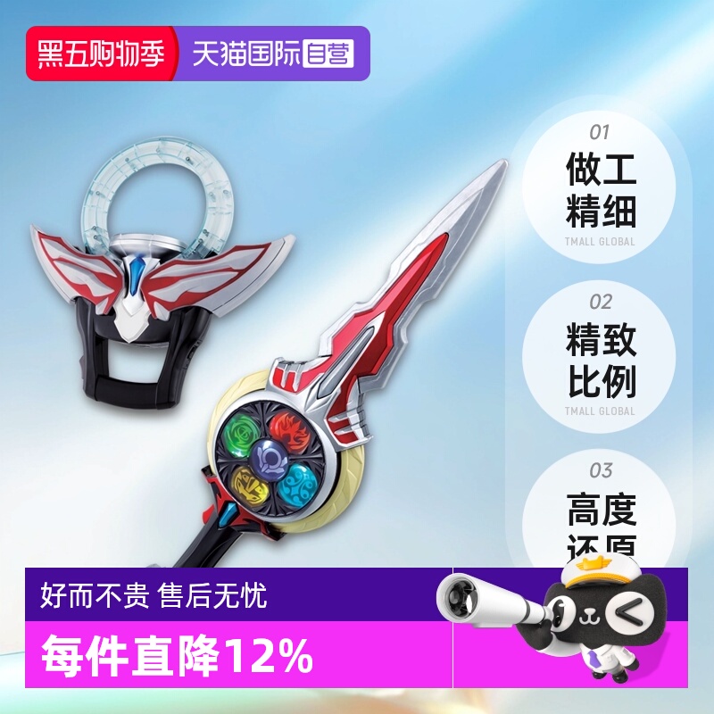 【自营】万代 DX 欧布奥特曼 欧布圣剑 中文发声 男孩玩具套装