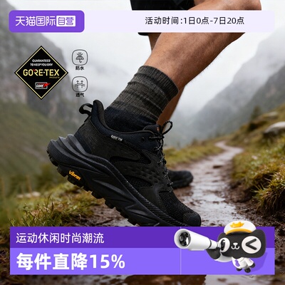 【自营】HOKA男春季阿纳卡帕2徒步鞋ANACAPA 2 GTX户外防水登山鞋