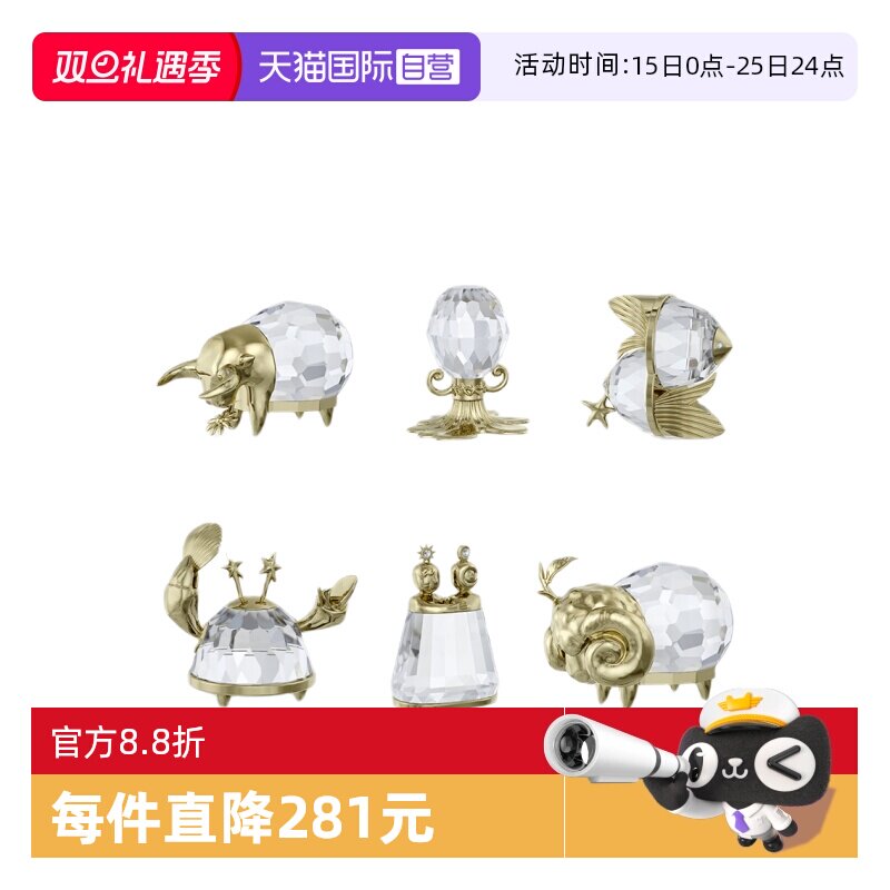 【自营】施华洛世奇SWAROVSKI十二星座摆件巨蟹白羊双子女友礼物
