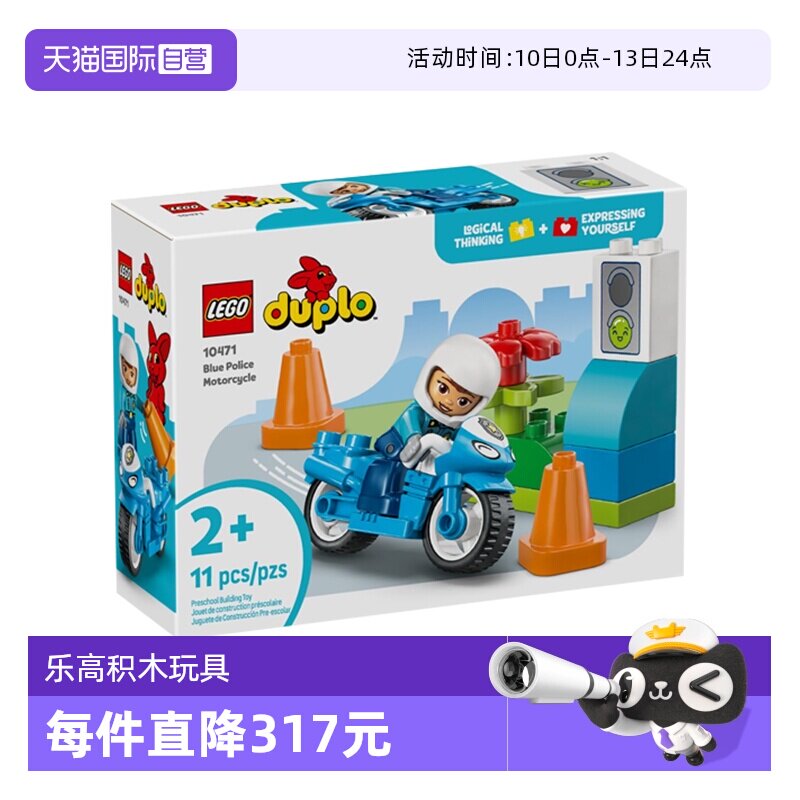【自营】乐高得宝10471警用摩托车大颗粒儿童积木玩具新年礼物