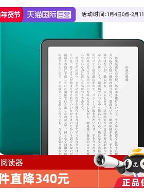 【自营】kindle 2024新款日版Paperwhite电子书 32GB签名版大容量电子阅读器
