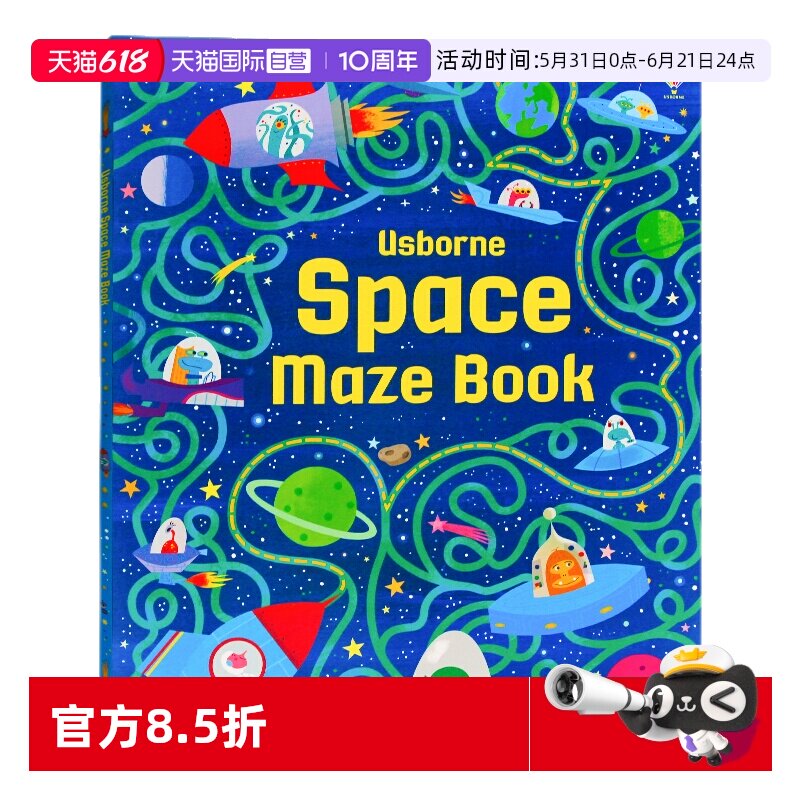 【自营】Usborne出品 太空冒险迷宫书Space Mazes Book 英文原版绘本 益智图书迷宫大开本游戏书 培养逻辑思维能力 启蒙图画书