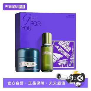 晚霜30ml 海蓝之谜精粹水 自营