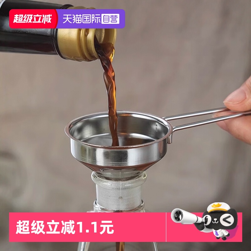自营不锈钢漏斗小口径迷你