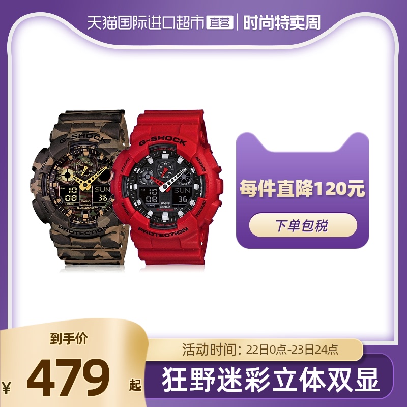【直营】卡西欧G-Shock运动防水石英男士手表运动款男表学生正品