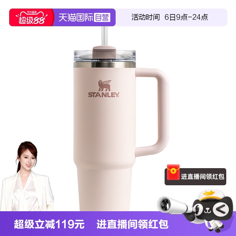 STANLEY巨无霸不锈钢吸管杯