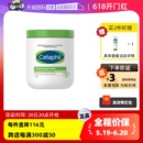 Cetaphil 面霜550g身体乳不含烟酰胺 丝塔芙大白罐保湿 自营