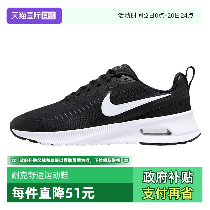 自营耐克男鞋网面透气轻便跑步鞋