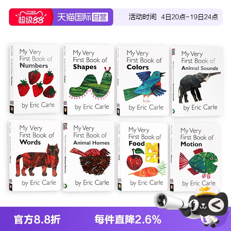 【自营】My Very First Book 系列8册 英文原版绘本 上下翻页配对练习纸板书 Eric Carle 卡尔爷爷亲子图画幼儿入门启蒙英语读物