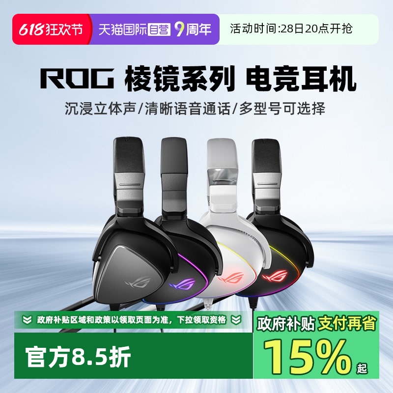 Ӫ˶ ROG ⾵ϵ ͷʽ羺Ϸ ⾵2SpeedNova߼/ģϷ1234.05Ԫ(88VIP 95)