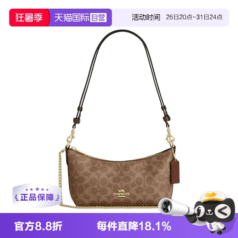 【自营】COACH/蔻驰女士 腋下包手提包单肩包斜挎包
