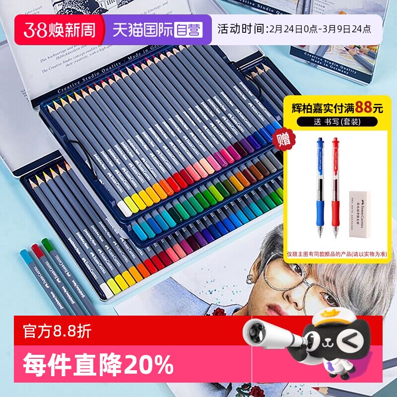 【自营】辉柏嘉德国蓝铁盒水溶性彩色铅笔12色24色36色48色油性彩铅笔画笔蓝辉伯专业设计手绘画工具套装美术
