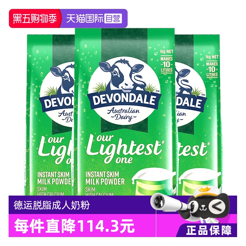 【自营】澳洲德运低脂高钙成人奶粉中老年女士学生脱脂奶1kg袋装