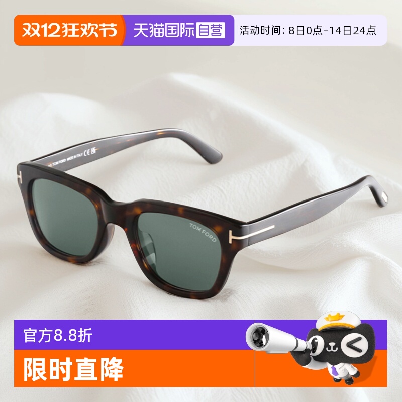 ۻ㣺Ӫtomfordķī007ͬTF237F̫ 1508.6Ԫ(88VIP 95)